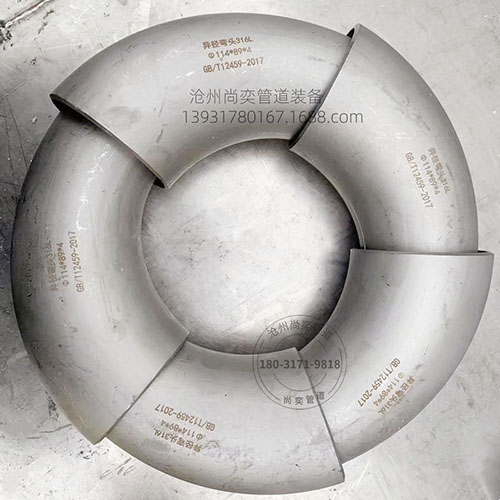 316L不锈钢变径弯头