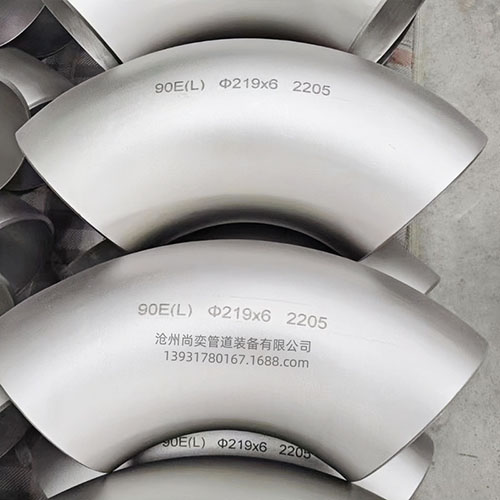 2205弯头管件