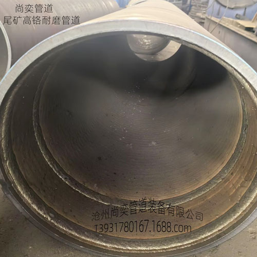 冲渣耐磨堆焊管道