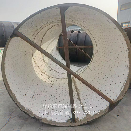 煤粉风道陶瓷耐磨弯头