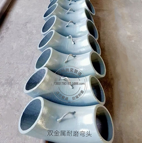 选矿冲渣双金属耐磨弯头