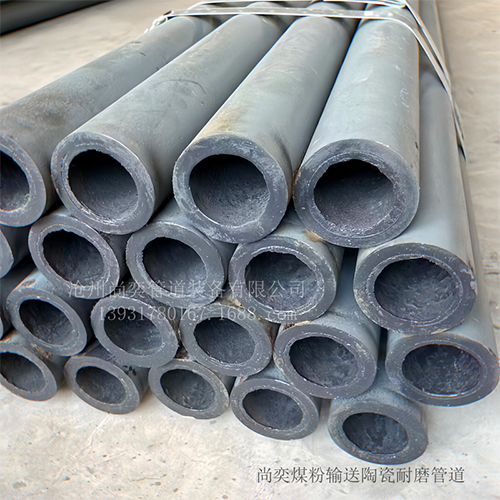 烟风自蔓燃陶瓷耐磨管