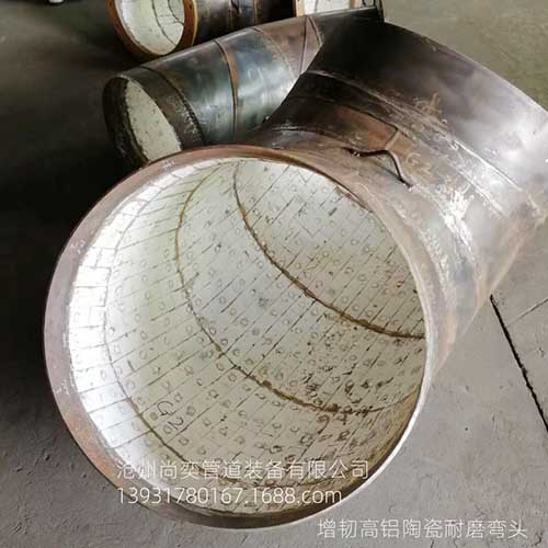 增韧高铝陶瓷耐磨弯头