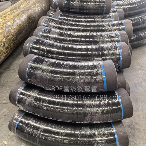 3PE管线钢弯管