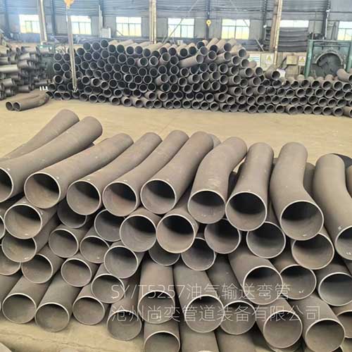SY5257油气输送弯管