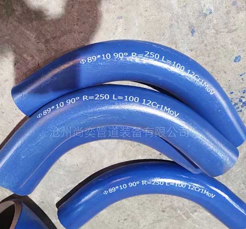 合金钢12Cr1MoV.15CrMo弯管