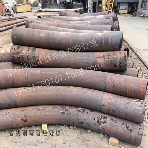 热处理弯管