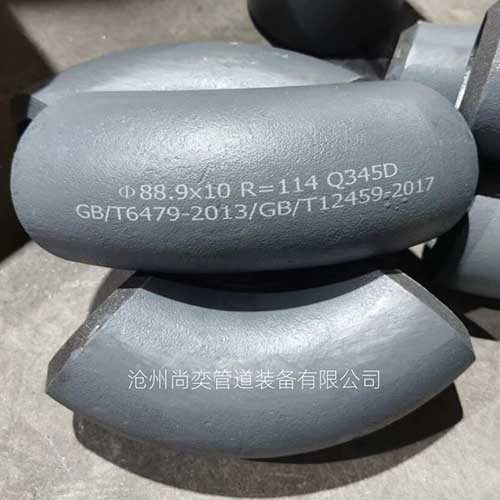 Q345D弯头